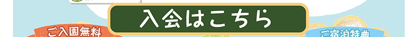 �l�C�`���[�N���u�ē�2