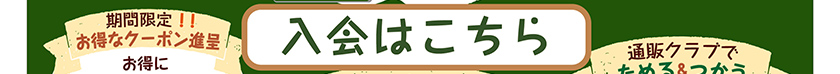 �l�C�`���[�N���u�ē�4