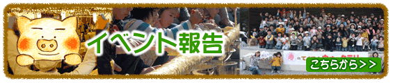�C�x���g��