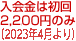 lC`[Nuɓ@͏2,000~̂