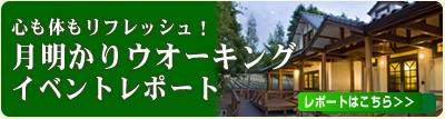 �C�x���g���|�[�g