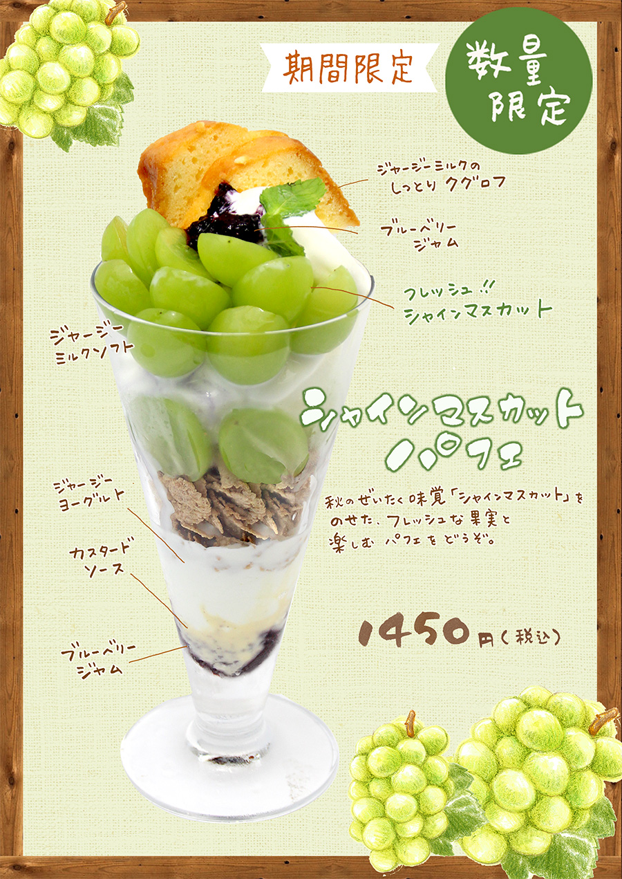 �Ƃ܂�cafe �G�ߌ��胁�j���[