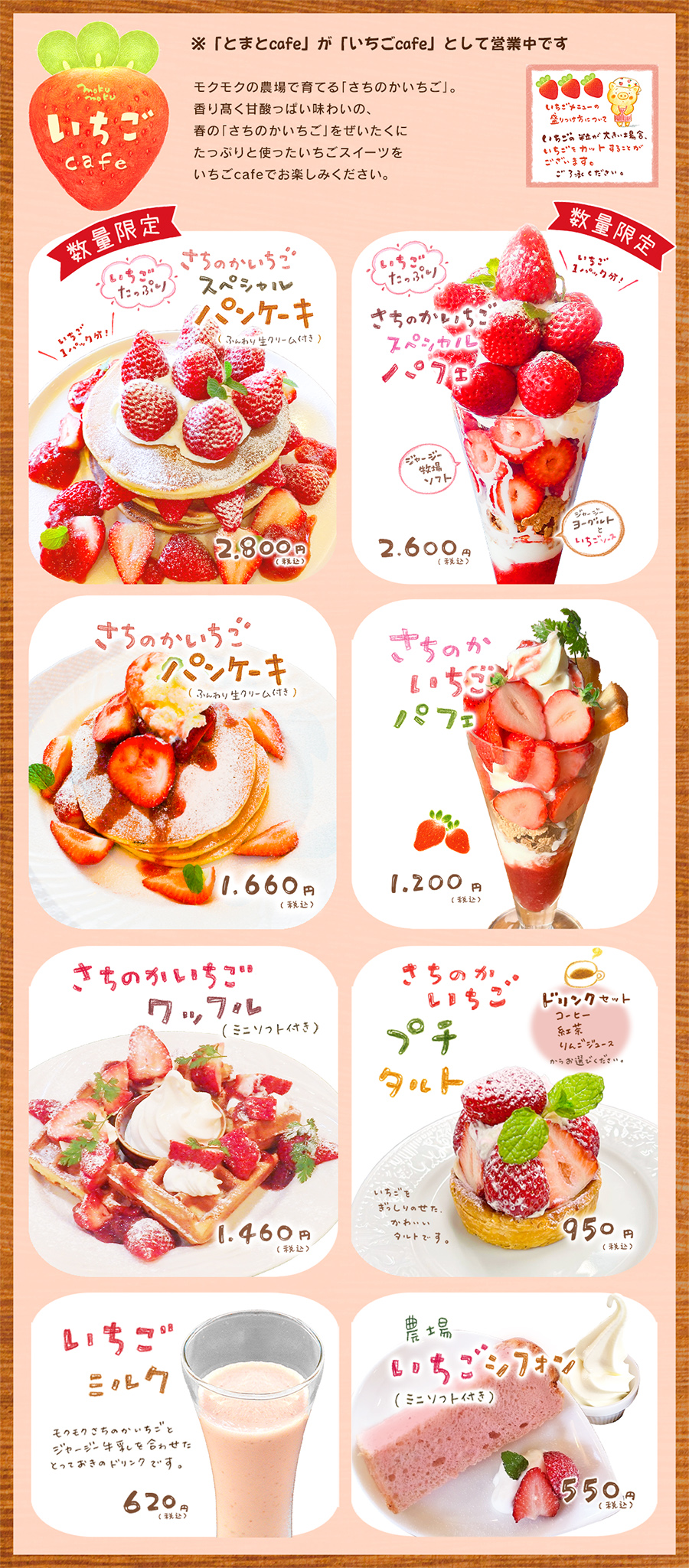 �Ƃ܂�cafe �G�ߌ��胁�j���[