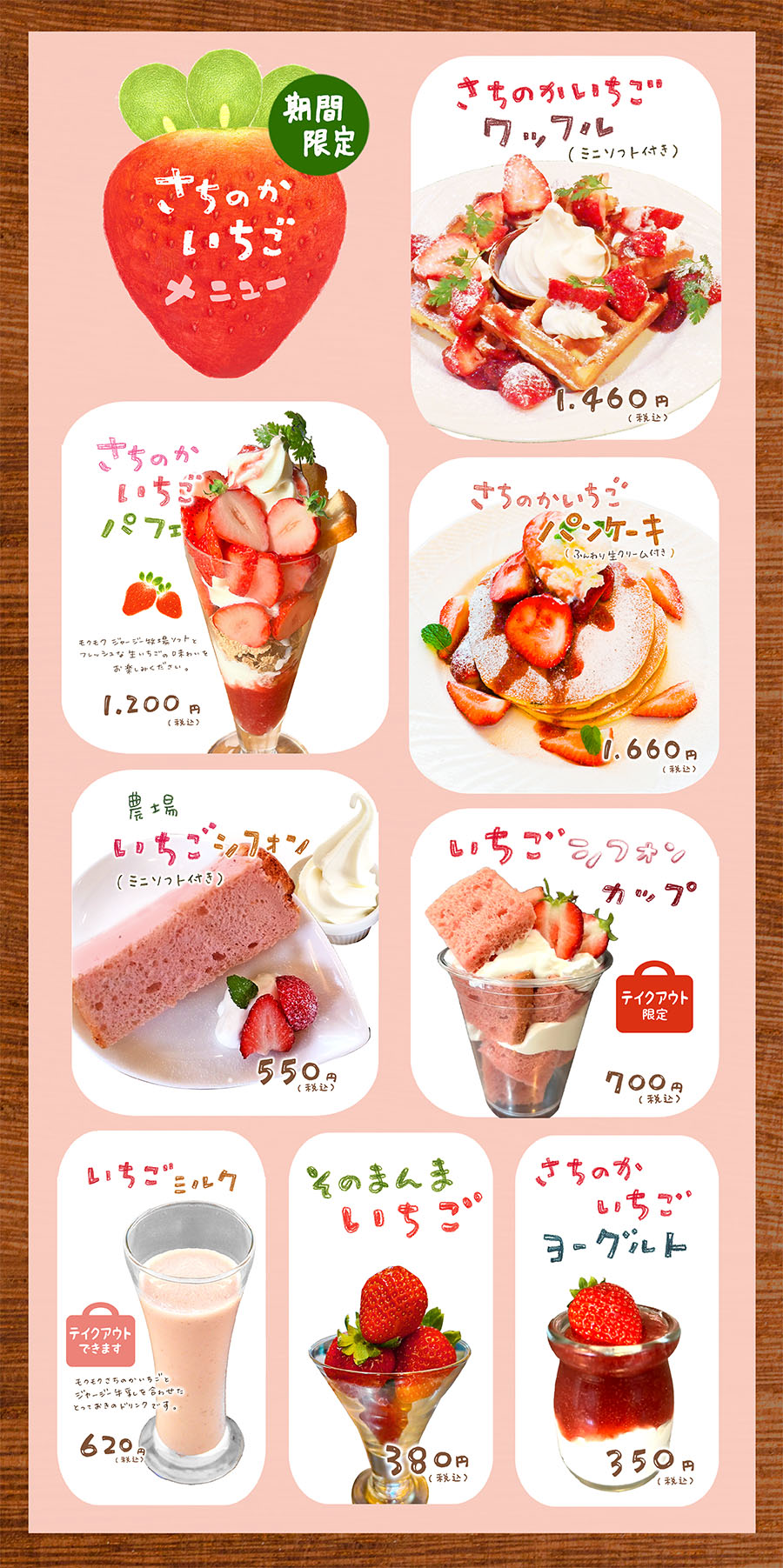 �Ƃ܂�cafe �G�ߌ��胁�j���[