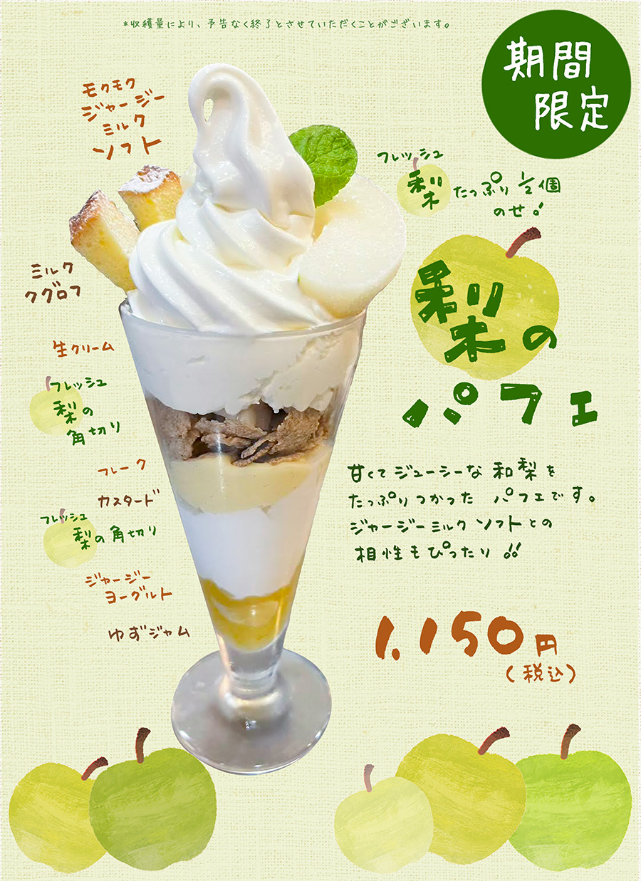 �Ƃ܂�cafe �G�ߌ��胁�j���[