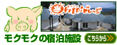 ���N���N�̏h���{��