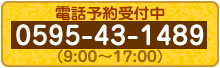 �d�b�\���t��0595-43-0909