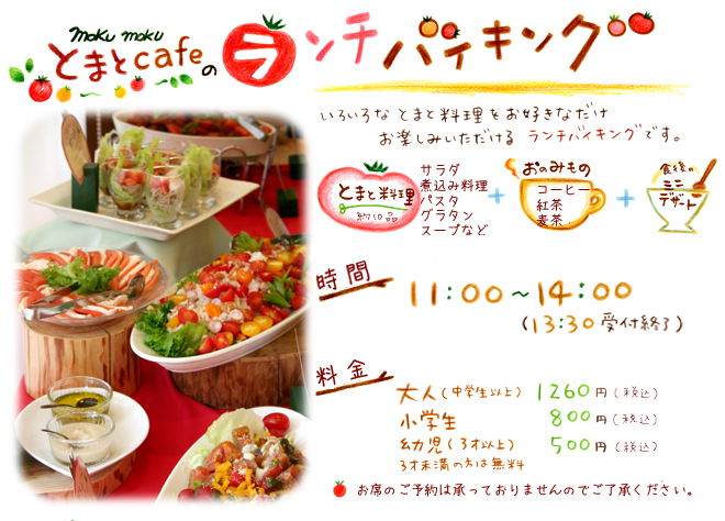 mokumoku�Ƃ܂�cafe �����`�o�C�L���O