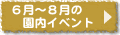 �C�x���g���