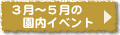 �����̃C�x���g���