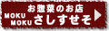 MOKUMOKU ����������
