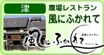 �Â̔_�ꃌ�X�g����-���ɂӂ���ā@�r���b�t�F�E�o�C�L���O