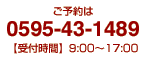 �\��0595-43-1483