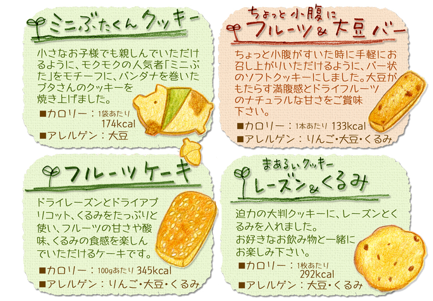 やさしさ製品