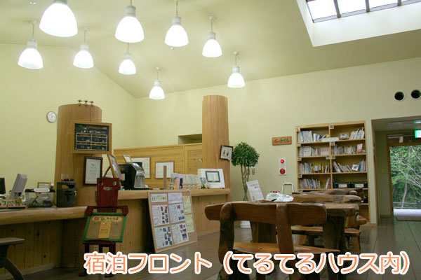 施設概要 Okaeriビレッジ