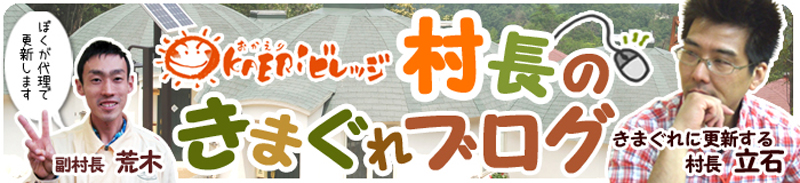 OKAERi�r���b�W�u���O
